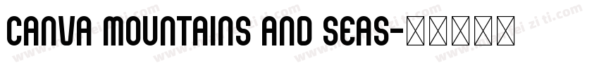 canva mountains and seas字体转换